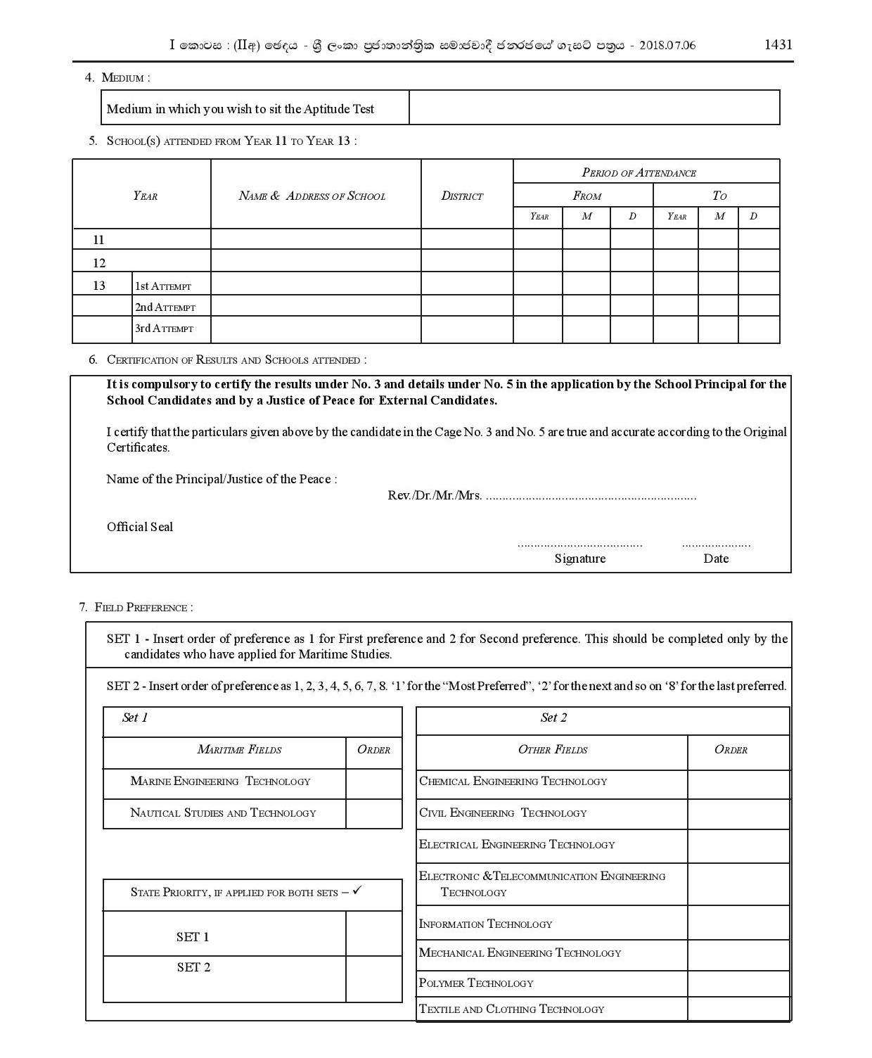 Admission to the National Diploma in Technology (NDT) Course 2018/2019 - Institute of Technology University of Moratuwa